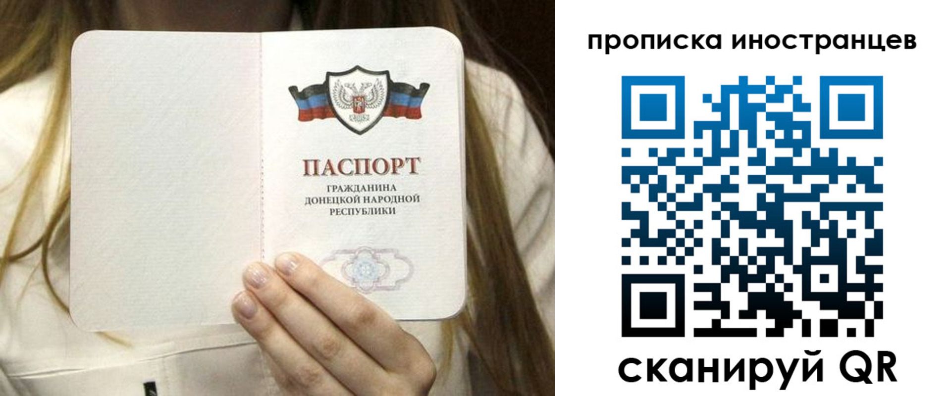 временная прописка в Свердловской области