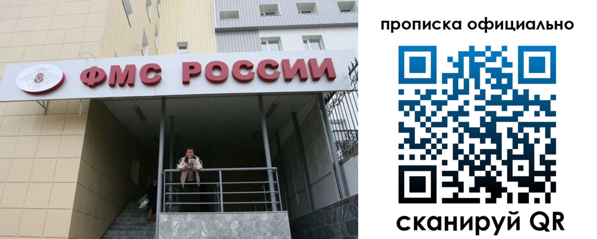 прописка для кредита в Свердловской области