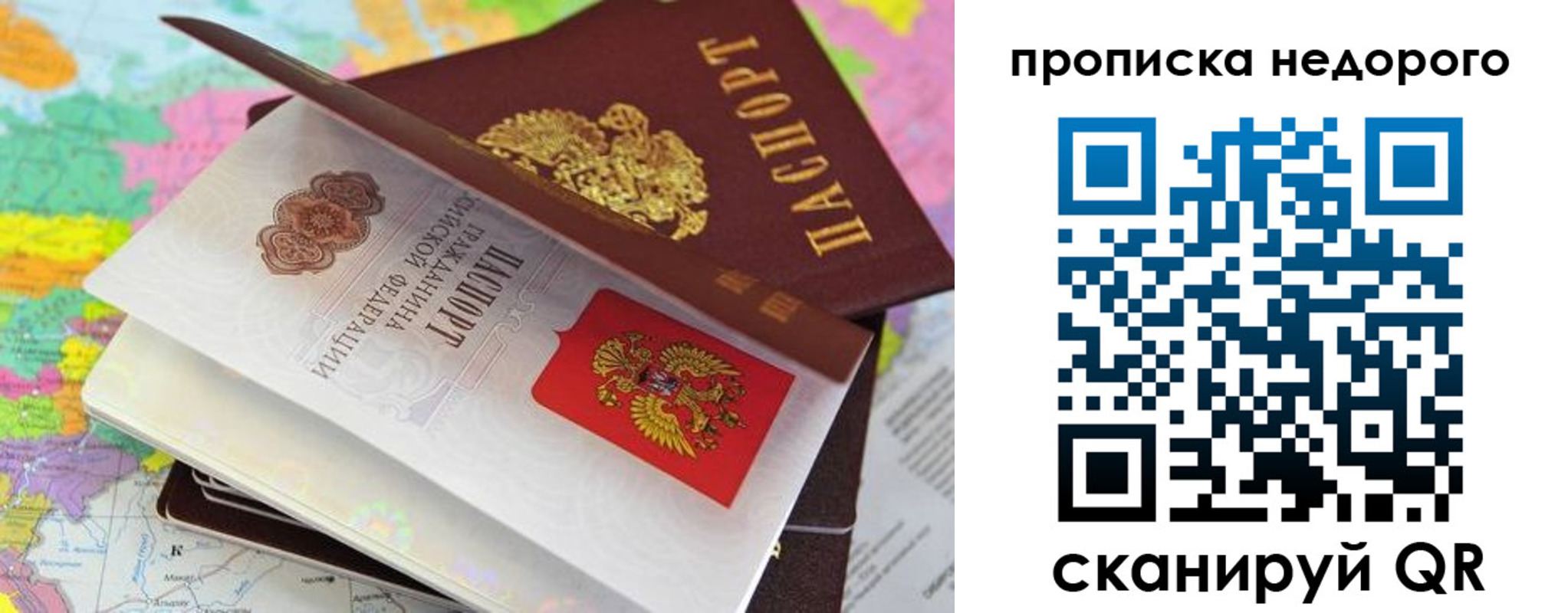 прописка регистрация в Свердловской области